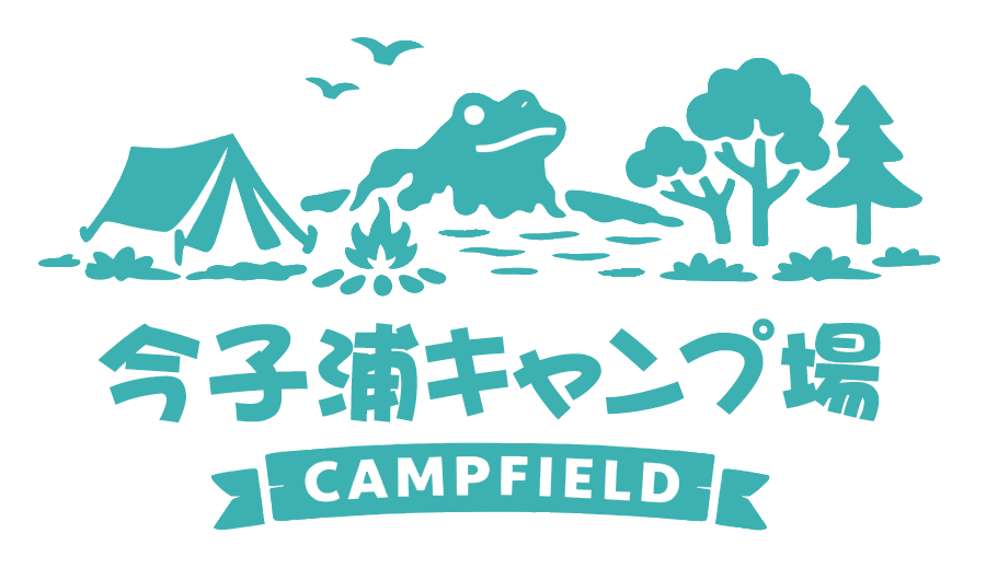 今子浦キャンプ場